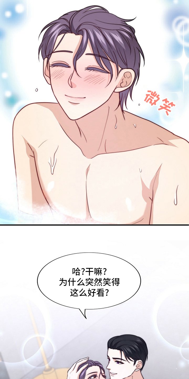 第73章：【第二季】刷新三观