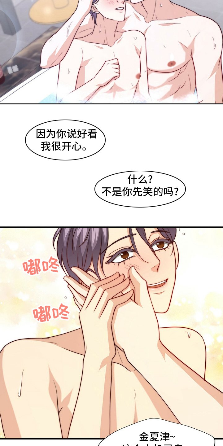 第73章：【第二季】刷新三观