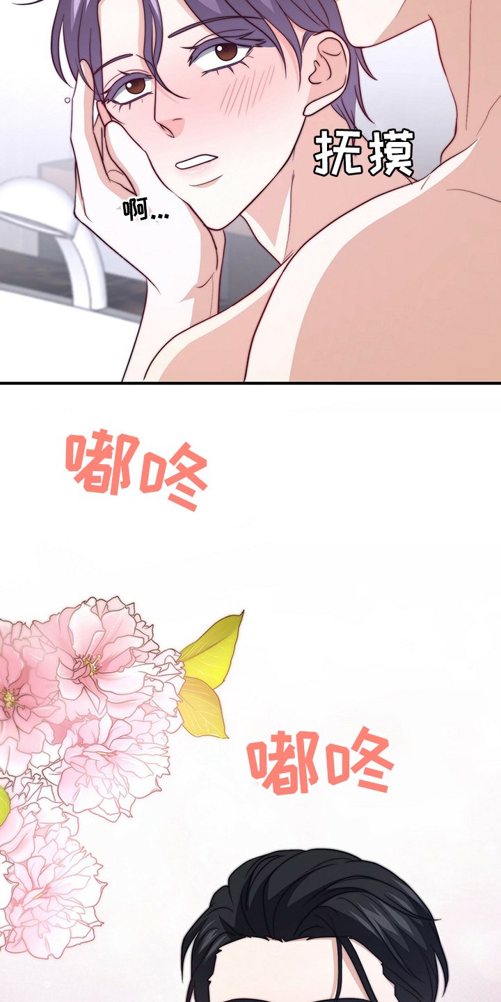 第73章：【第二季】刷新三观