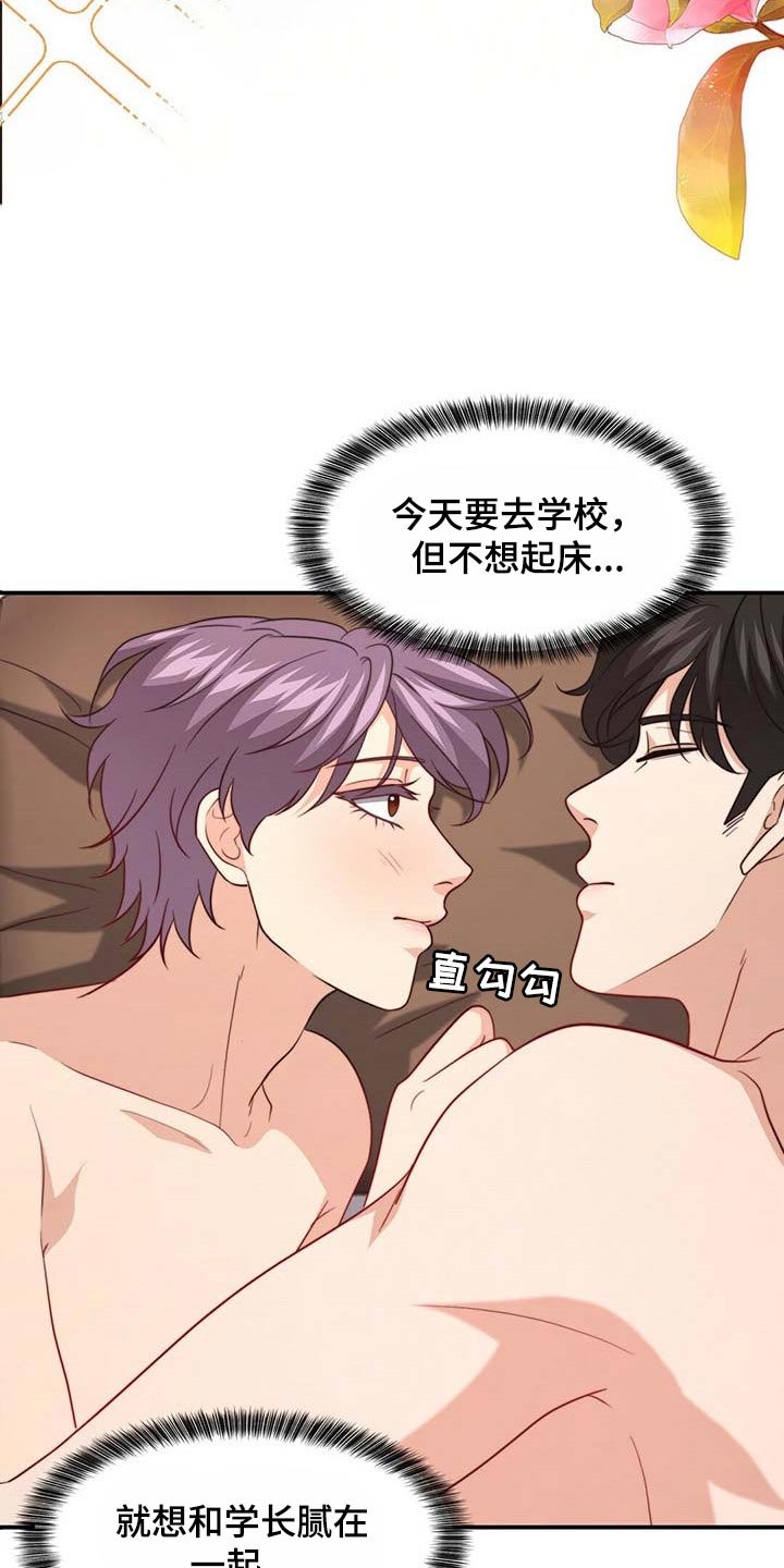 第74章：【第二季】味道