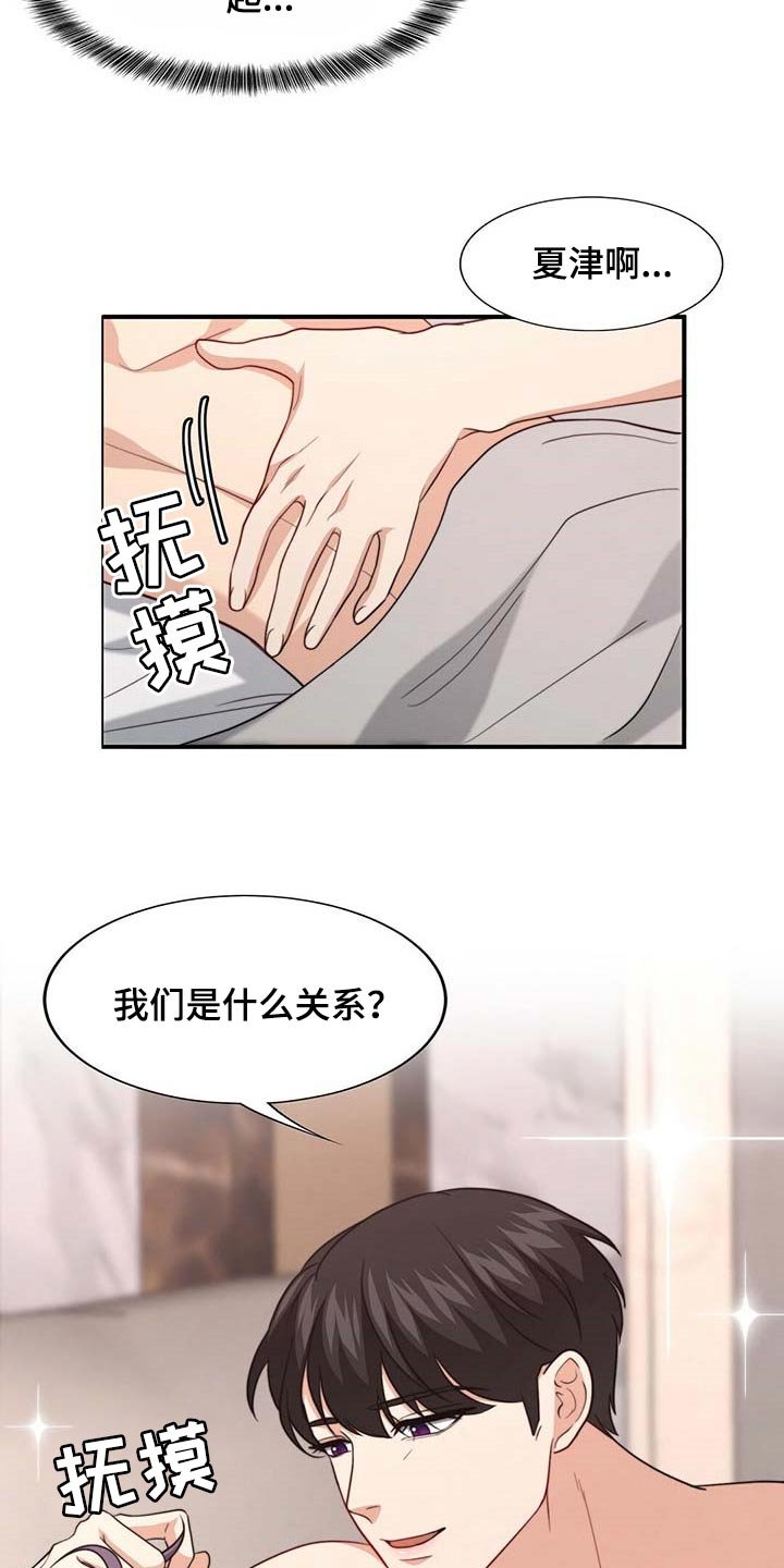 第74章：【第二季】味道