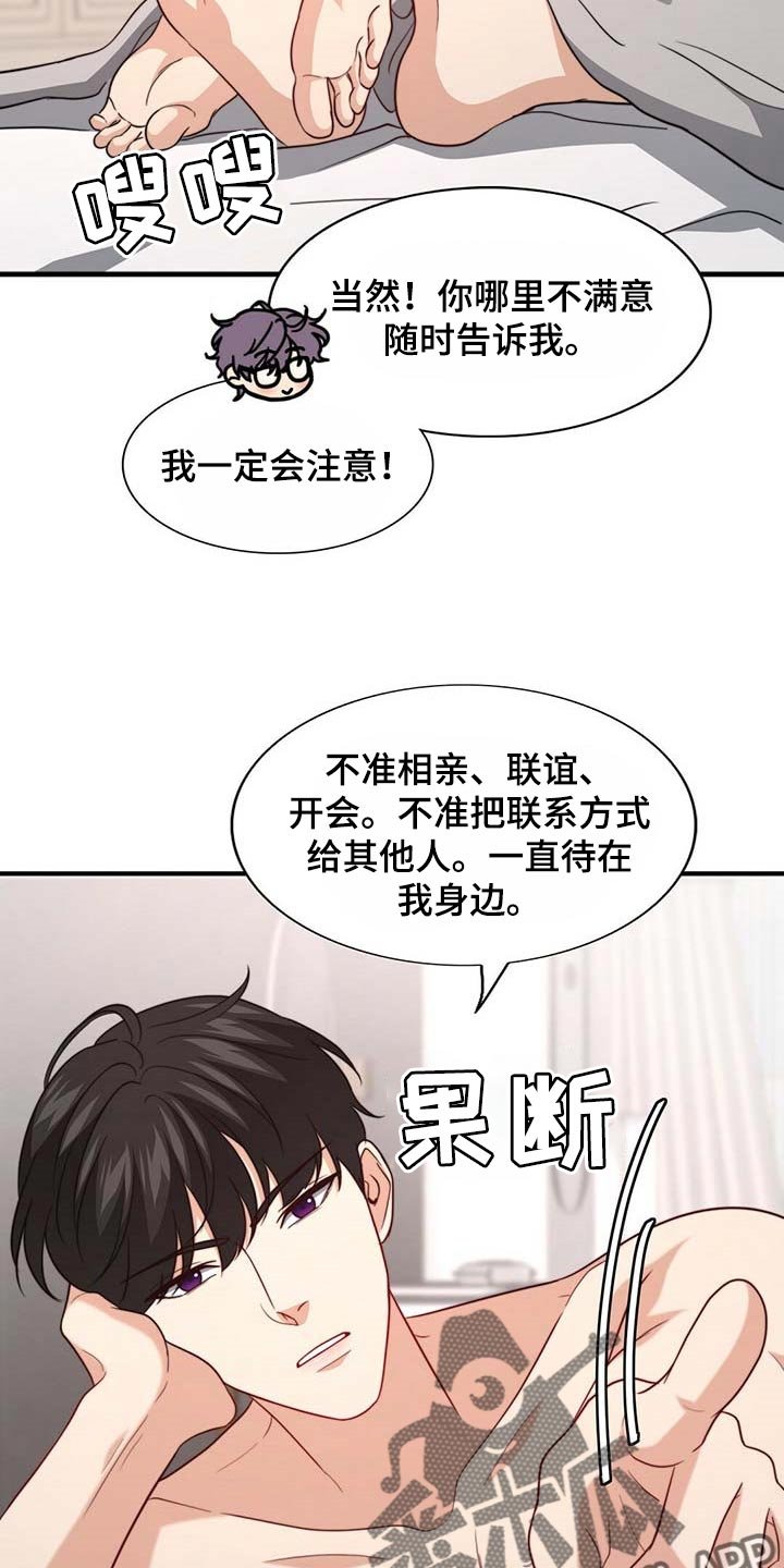 第74章：【第二季】味道