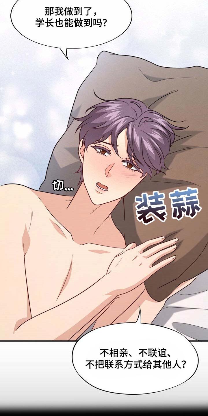 第74章：【第二季】味道