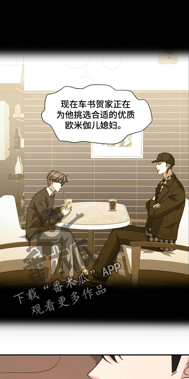 第74章：【第二季】味道