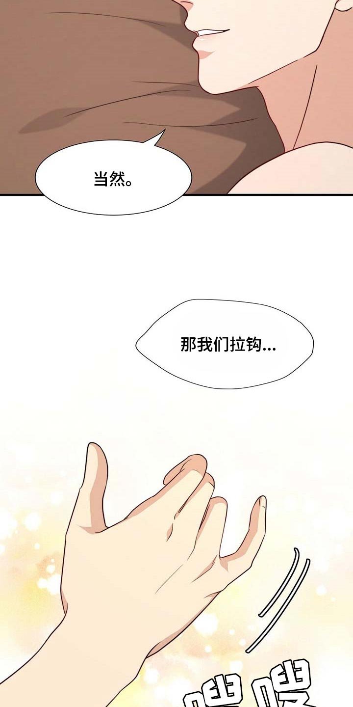 第74章：【第二季】味道