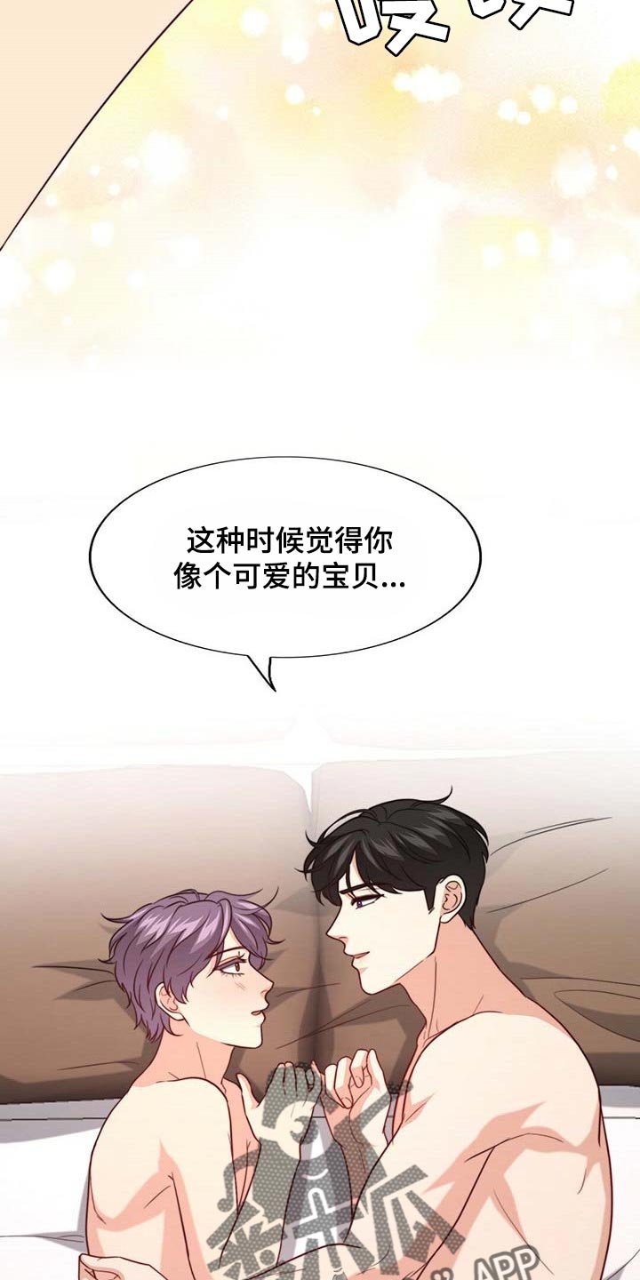 第74章：【第二季】味道