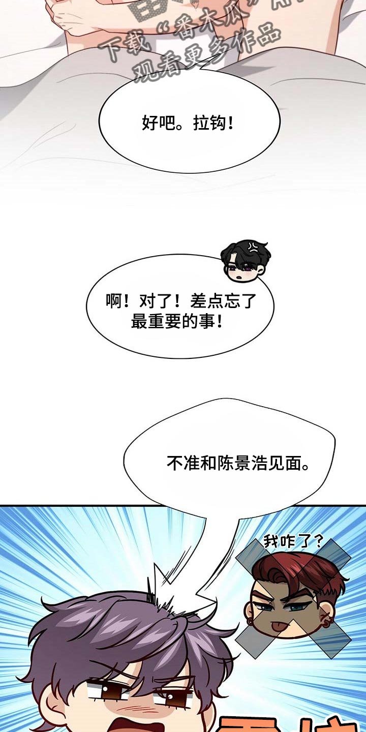 第74章：【第二季】味道