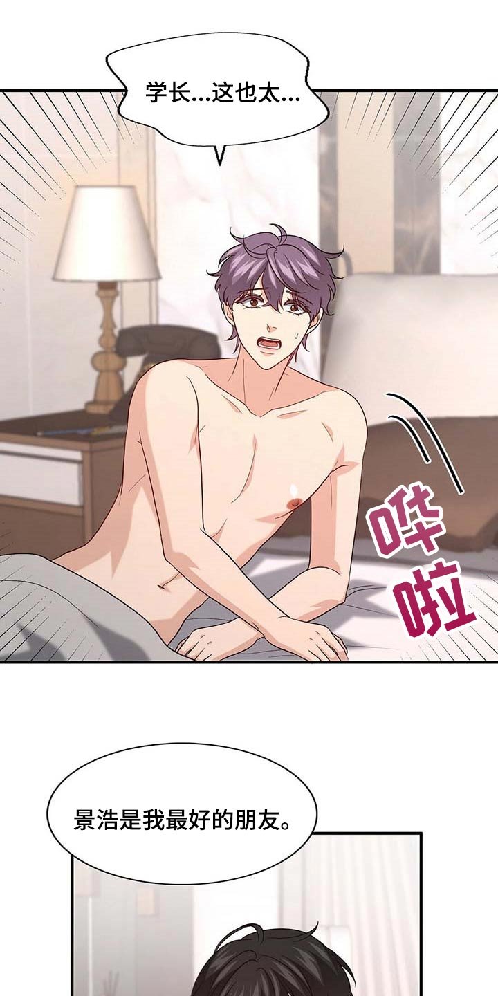 第74章：【第二季】味道