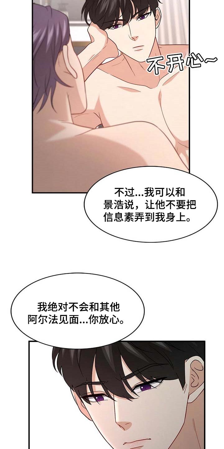 第74章：【第二季】味道