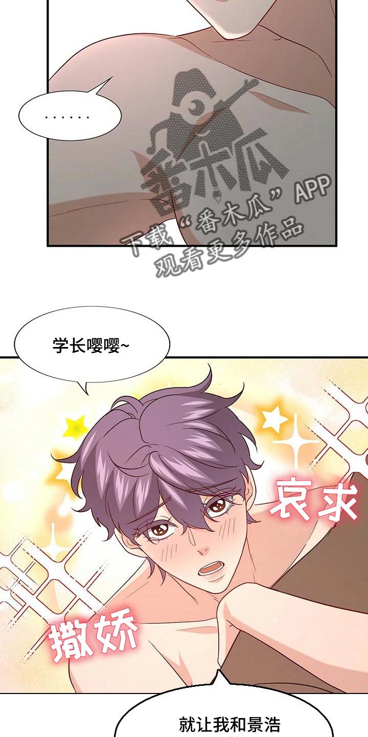 第74章：【第二季】味道