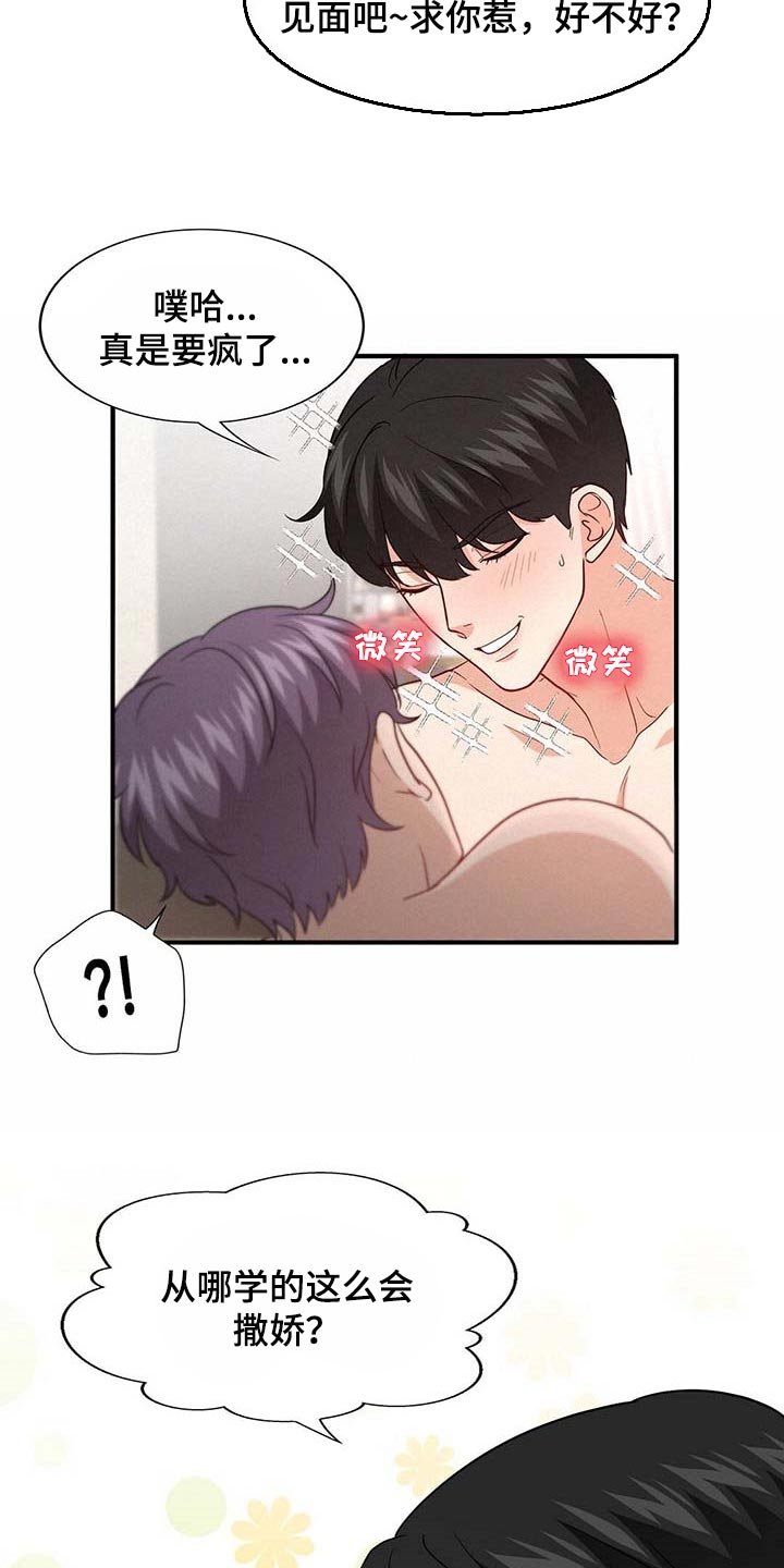 第74章：【第二季】味道