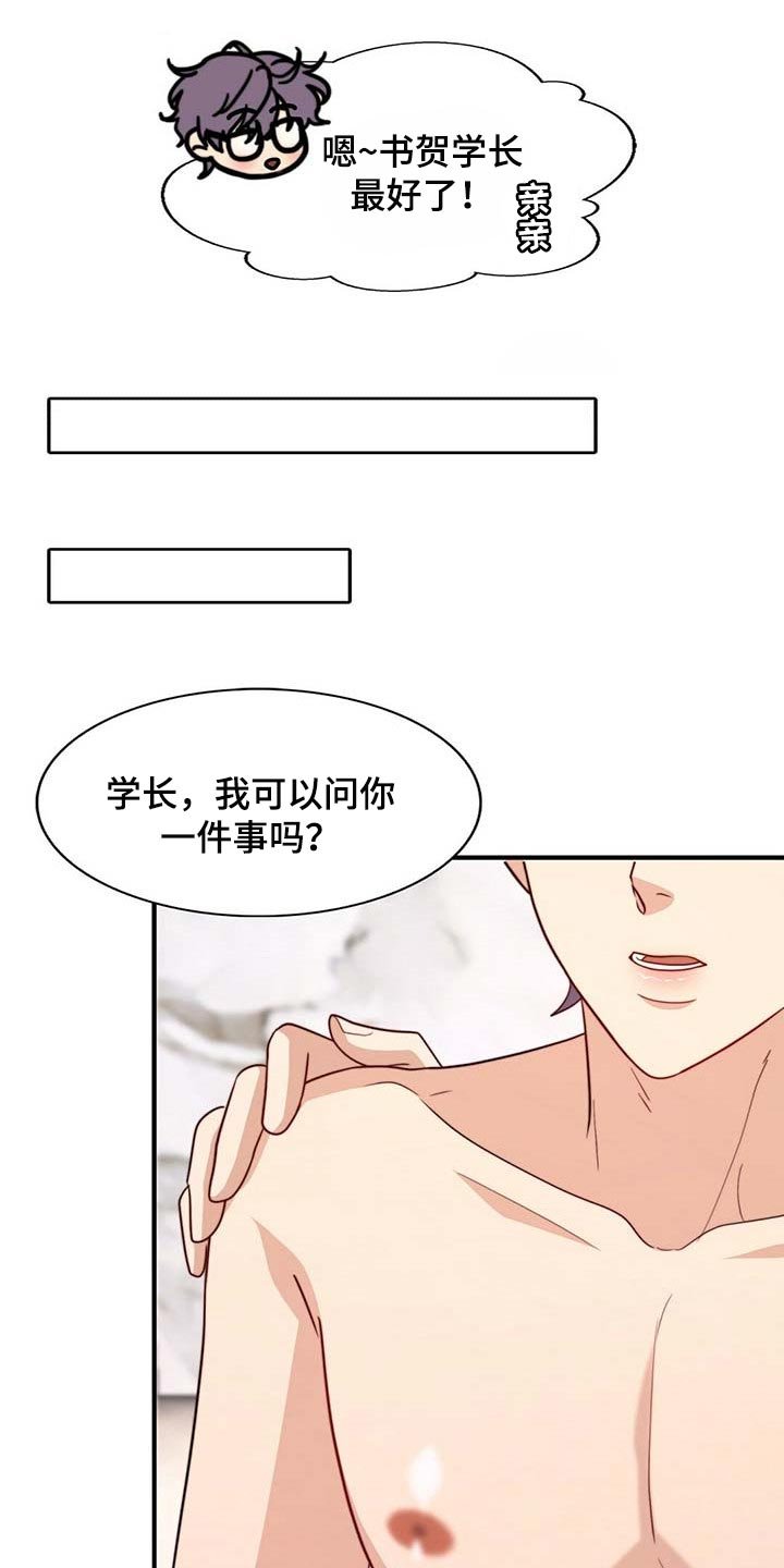 第74章：【第二季】味道