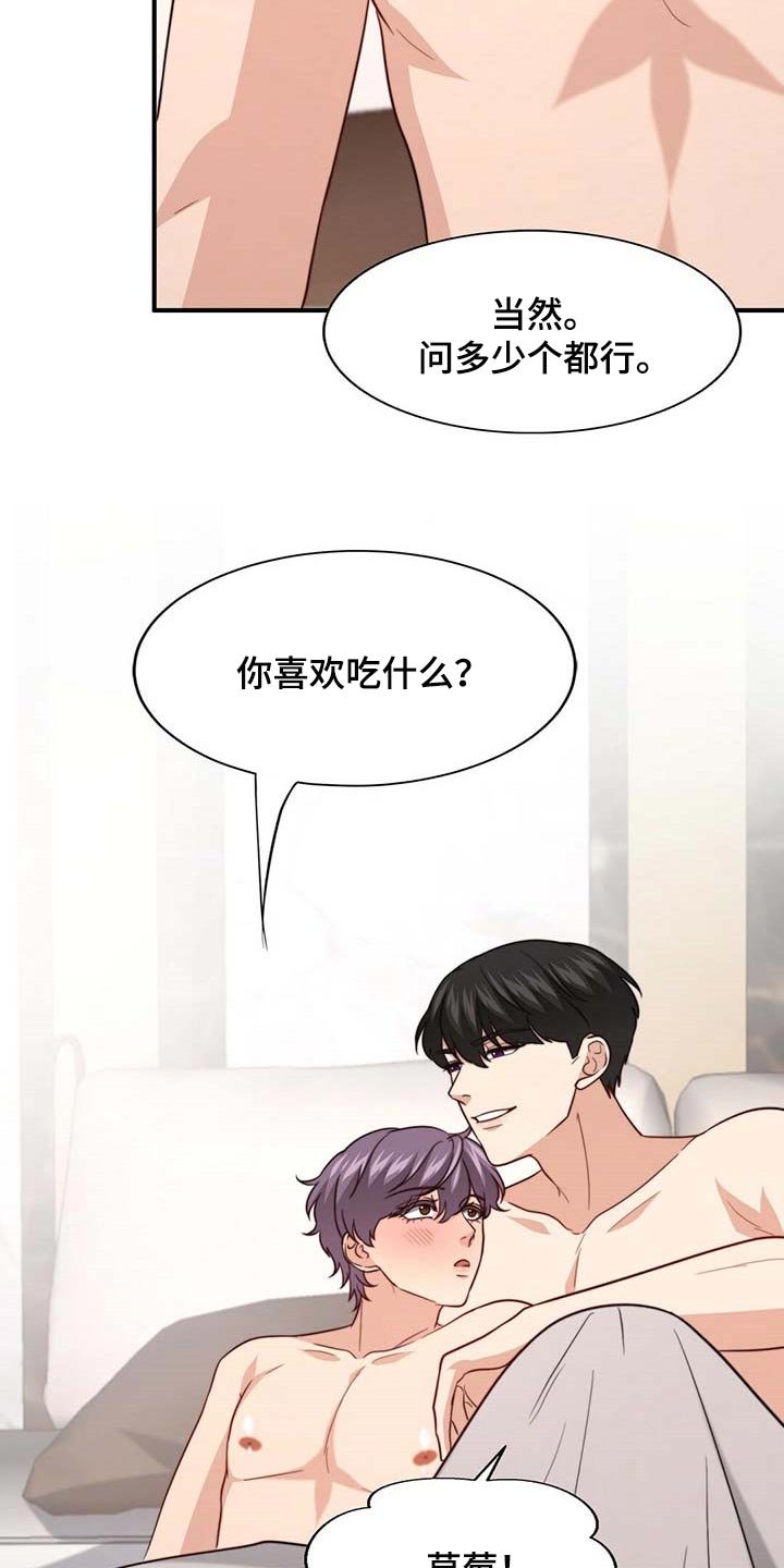 第74章：【第二季】味道