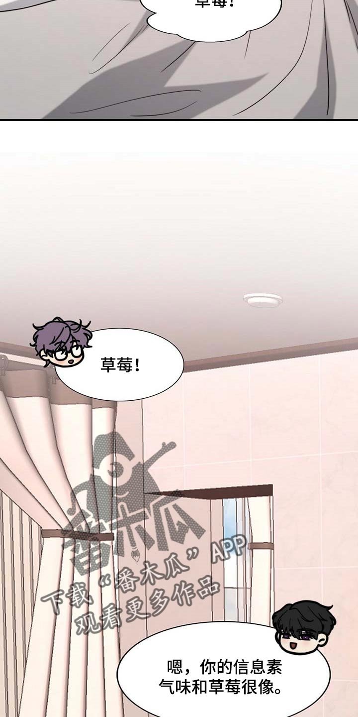 第74章：【第二季】味道
