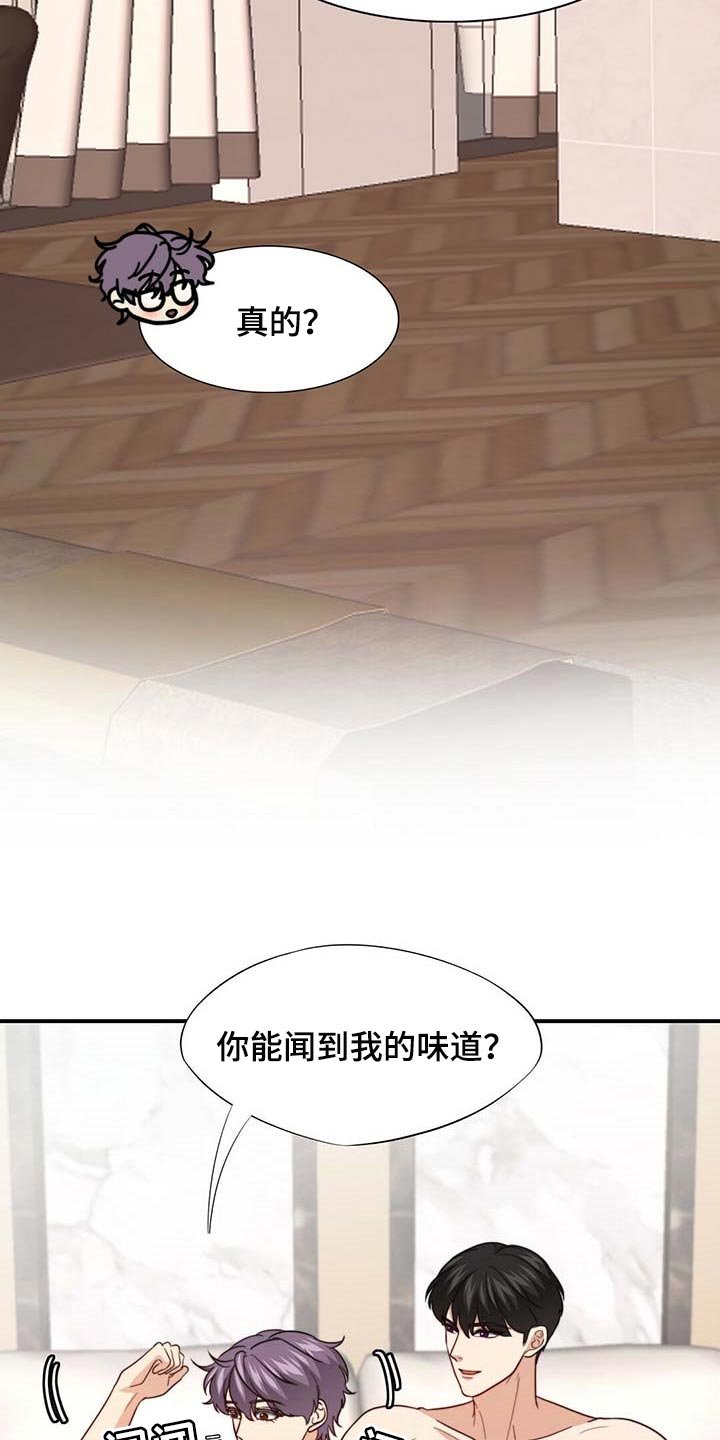 第74章：【第二季】味道