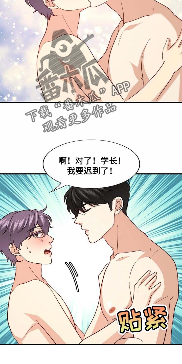 第74章：【第二季】味道