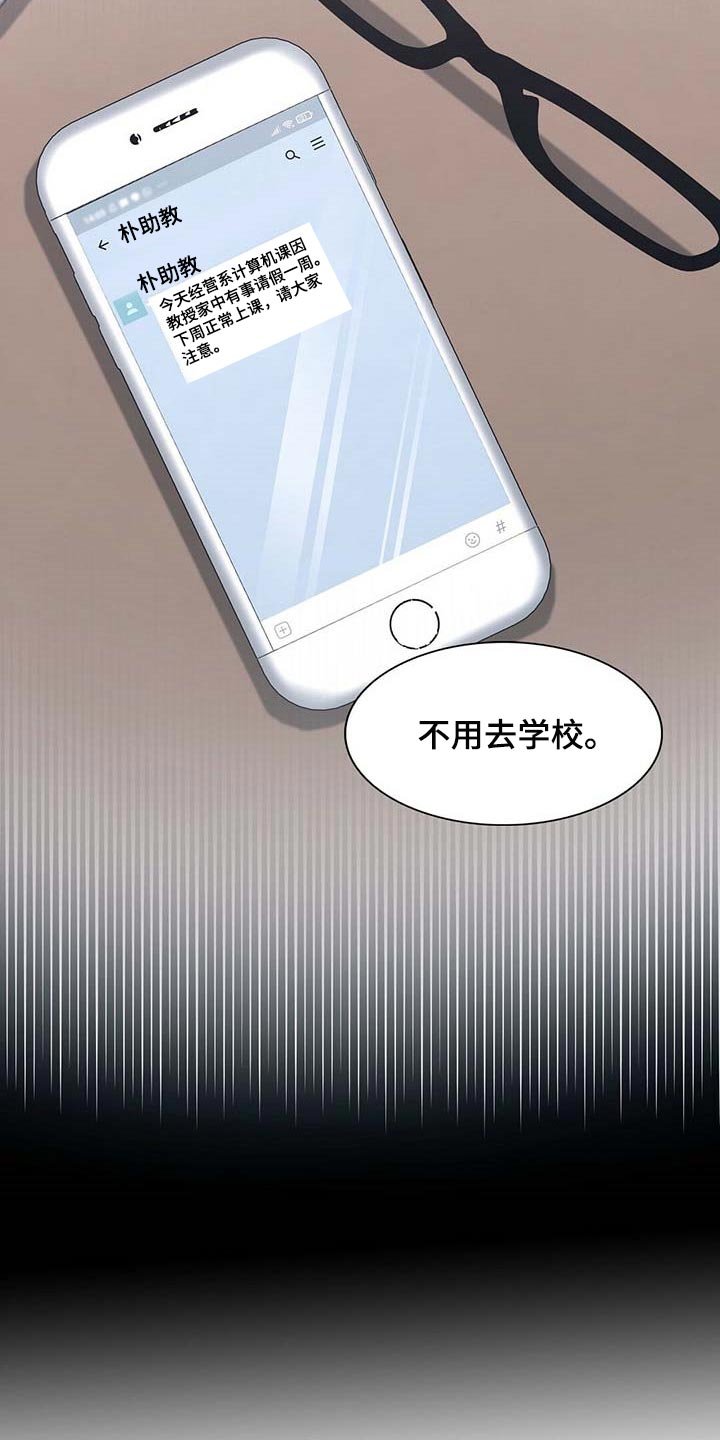 第75章：【第二季】说不定有点喜欢