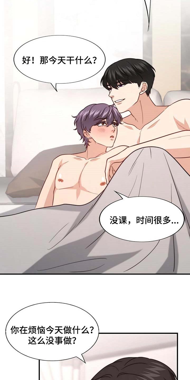 第75章：【第二季】说不定有点喜欢