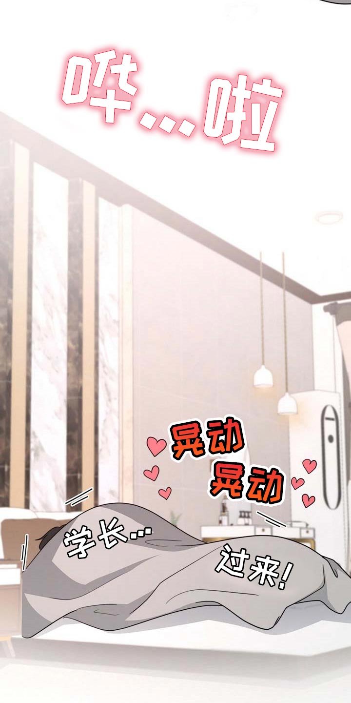 第75章：【第二季】说不定有点喜欢