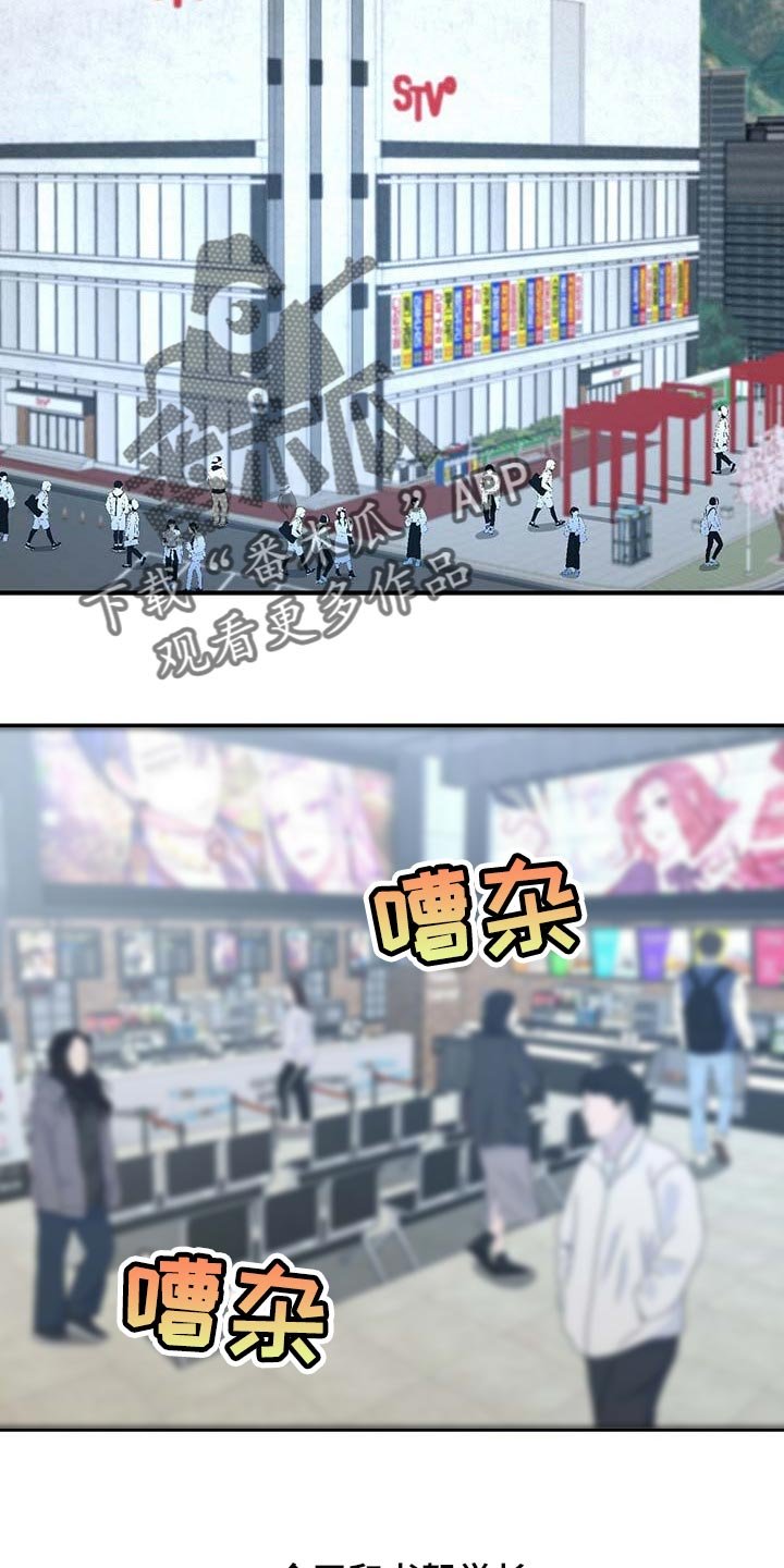 第75章：【第二季】说不定有点喜欢