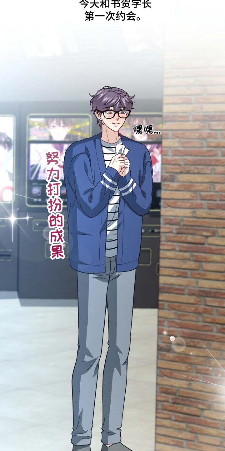 第75章：【第二季】说不定有点喜欢