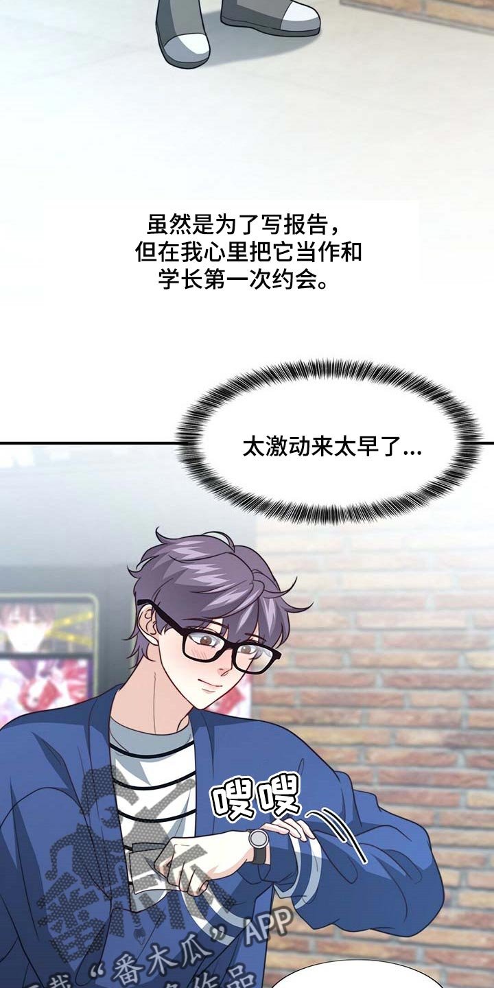 第75章：【第二季】说不定有点喜欢