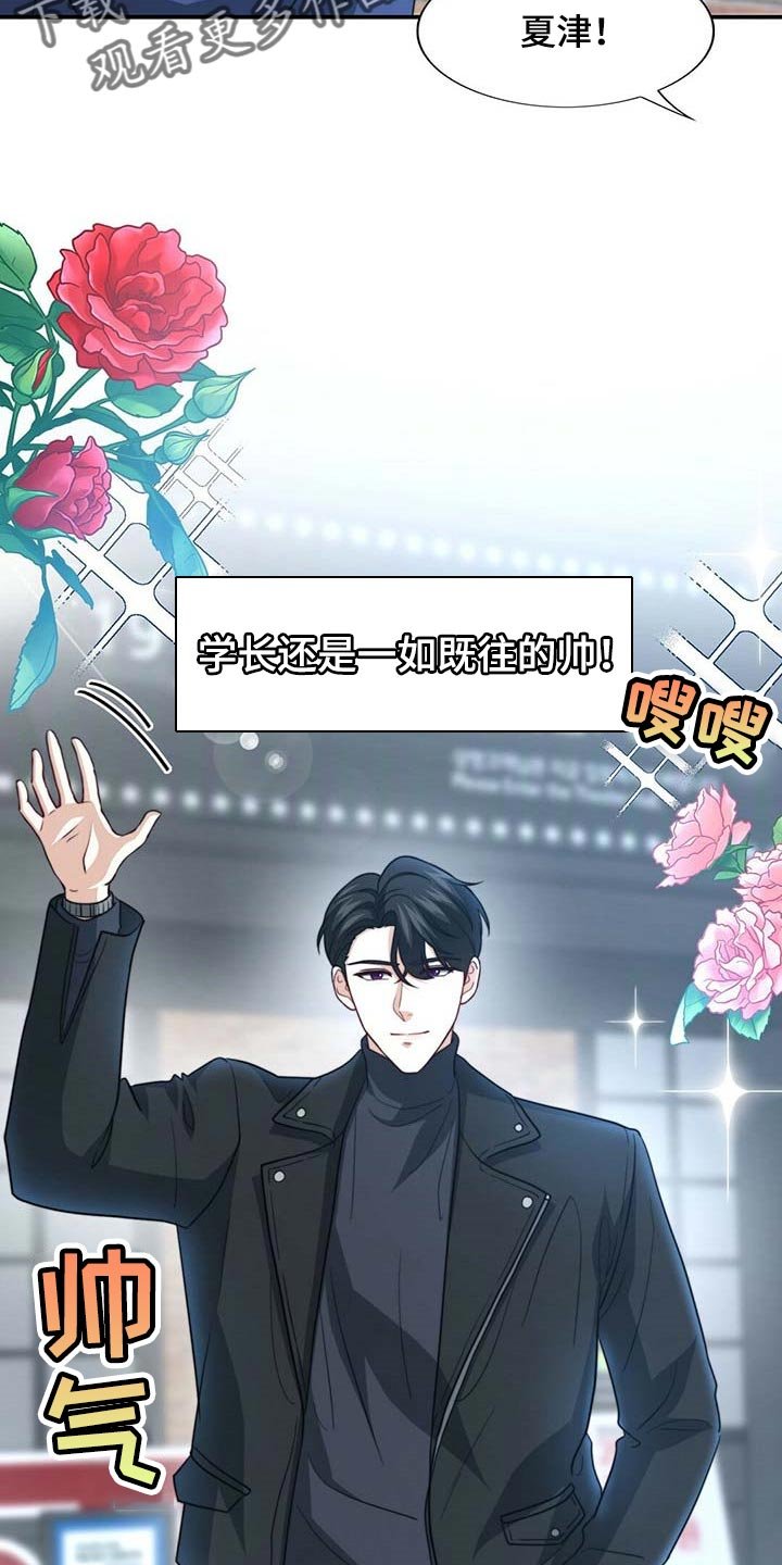 第75章：【第二季】说不定有点喜欢