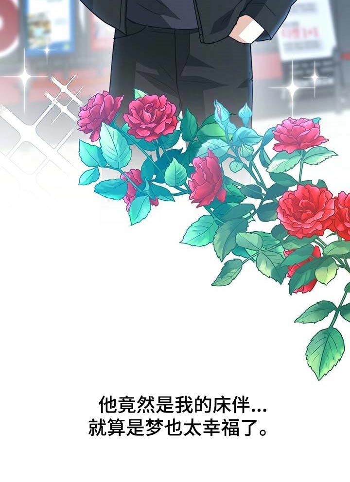 第75章：【第二季】说不定有点喜欢