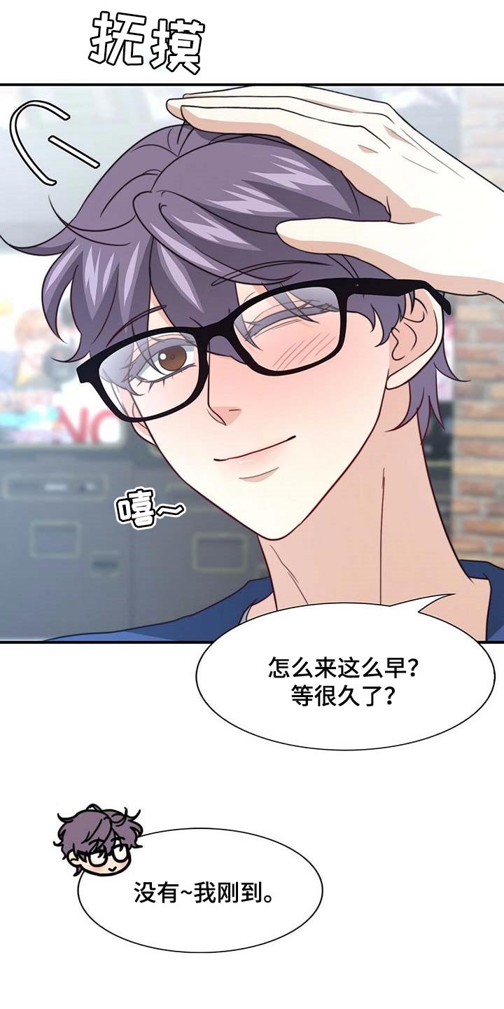 第75章：【第二季】说不定有点喜欢