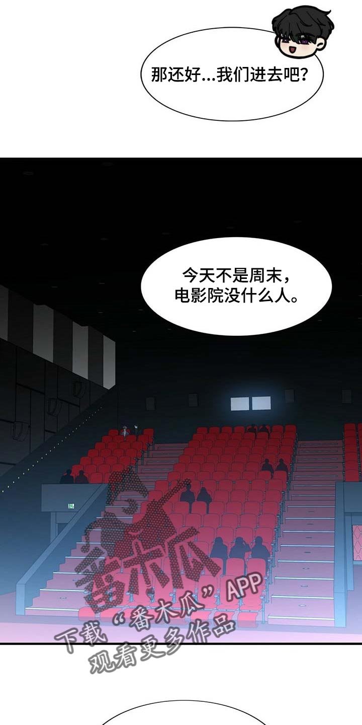 第75章：【第二季】说不定有点喜欢