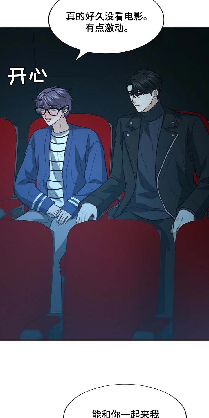 第75章：【第二季】说不定有点喜欢