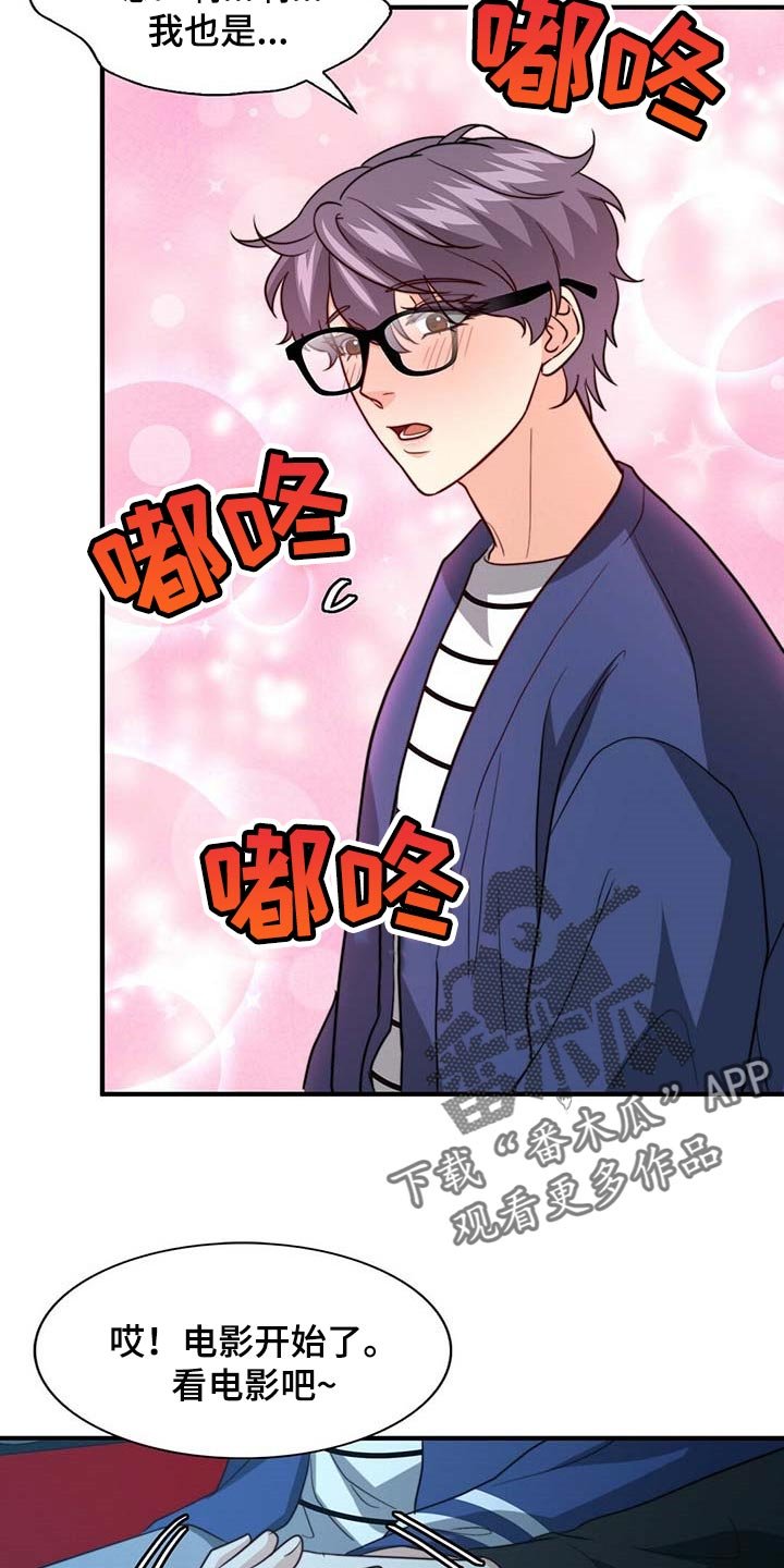 第75章：【第二季】说不定有点喜欢