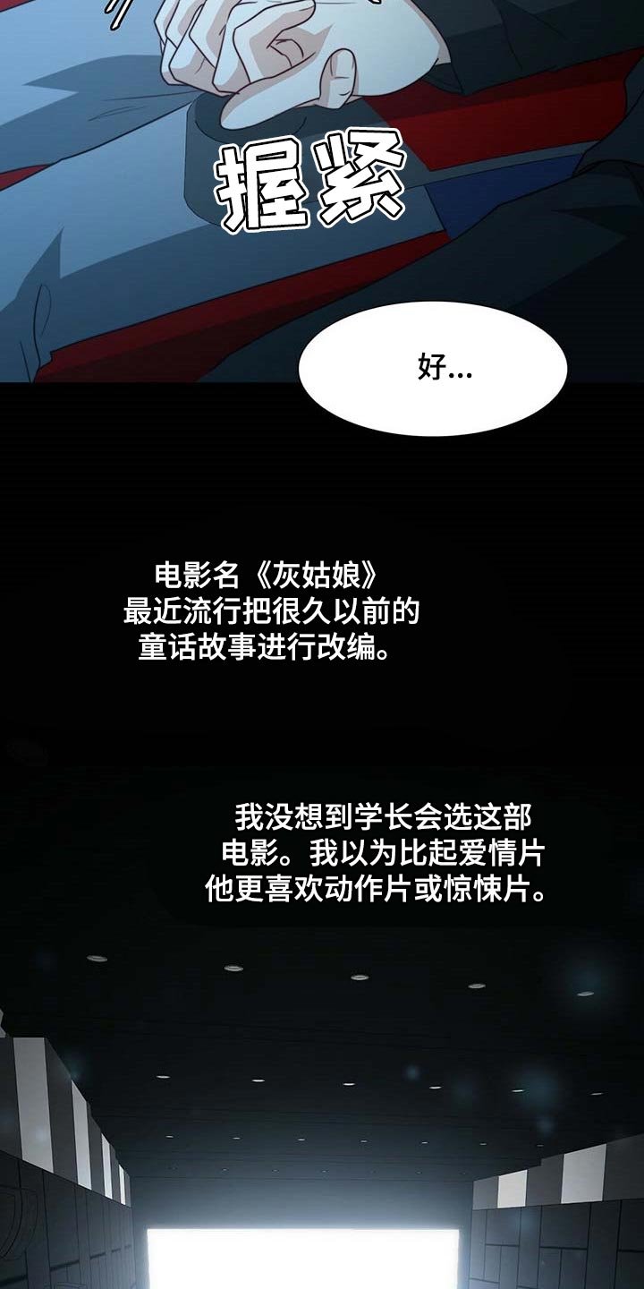第75章：【第二季】说不定有点喜欢