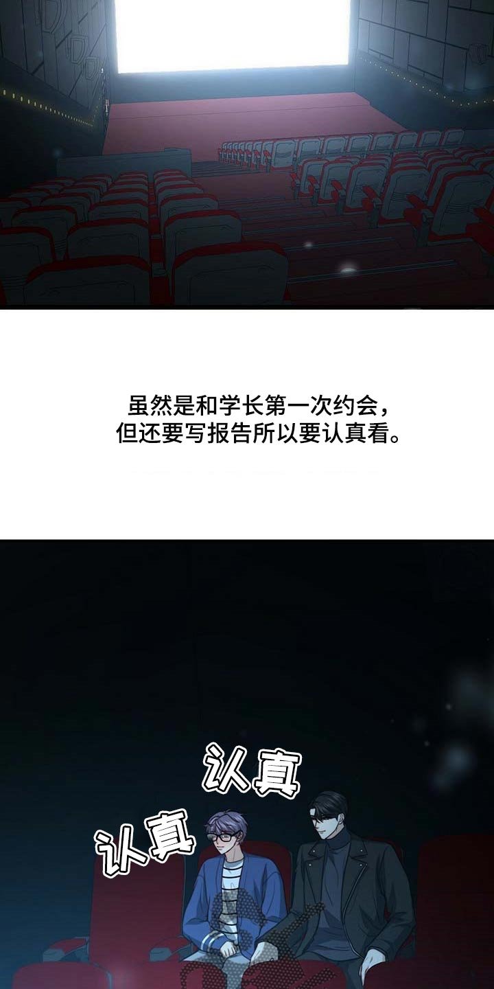 第75章：【第二季】说不定有点喜欢