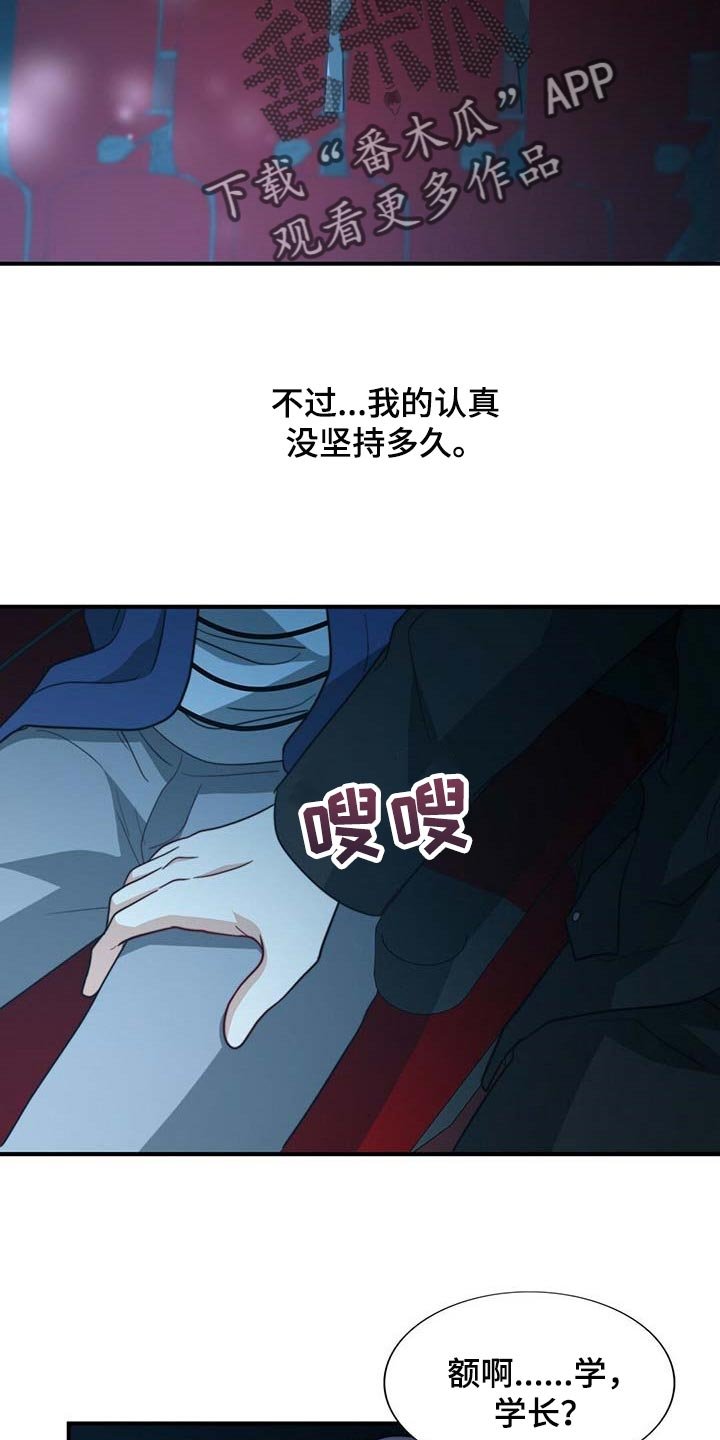 第75章：【第二季】说不定有点喜欢