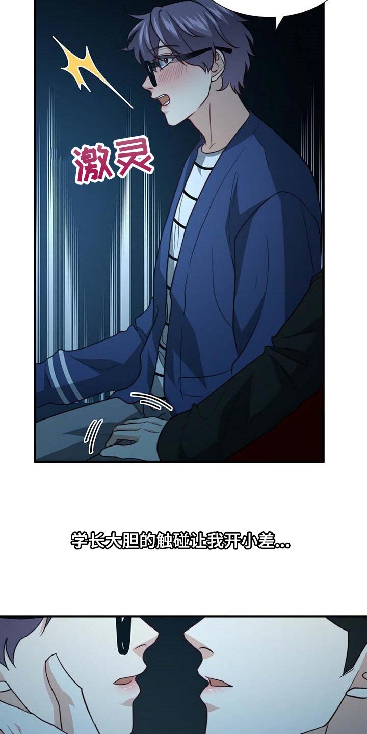 第75章：【第二季】说不定有点喜欢