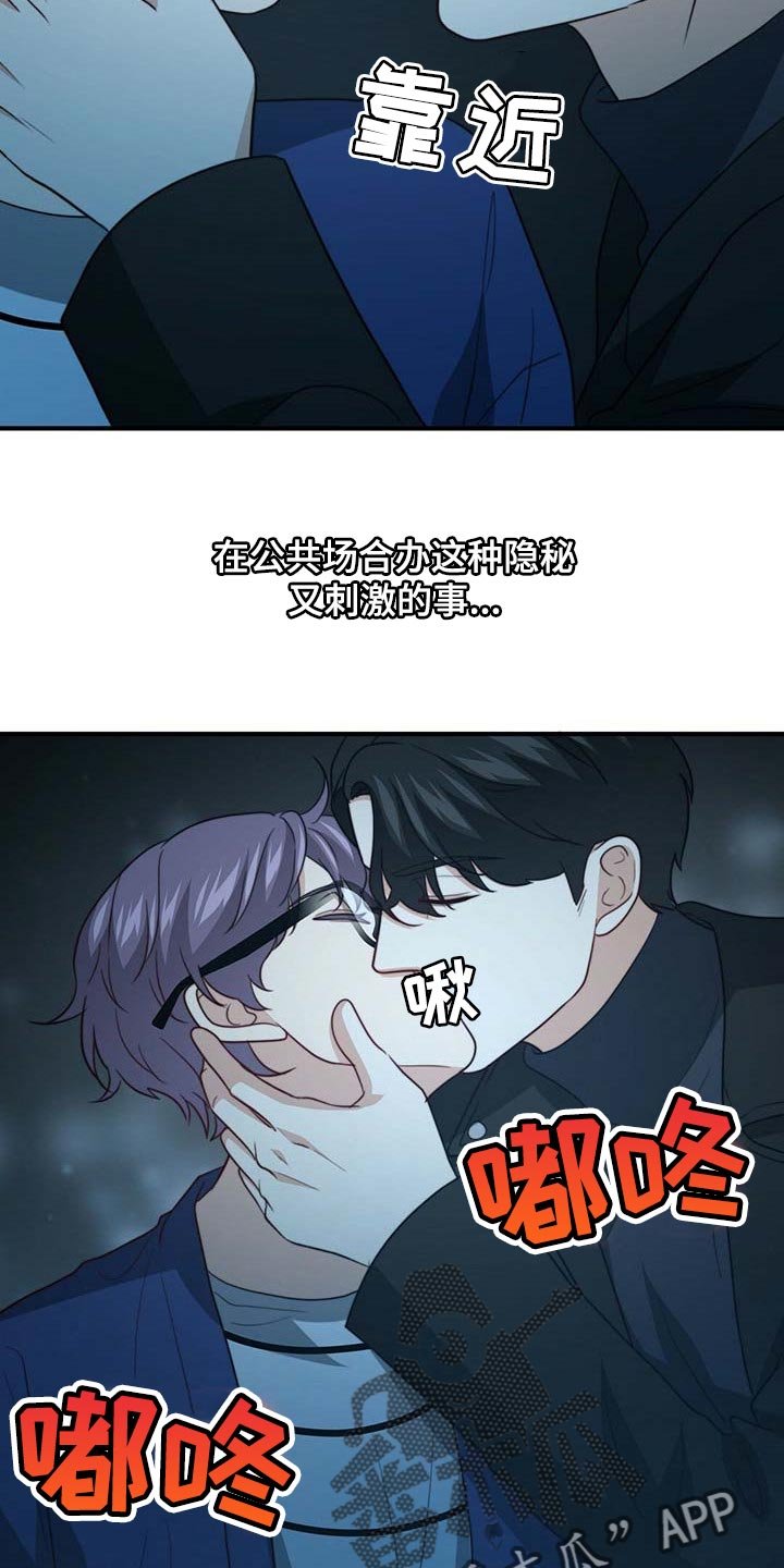 第75章：【第二季】说不定有点喜欢