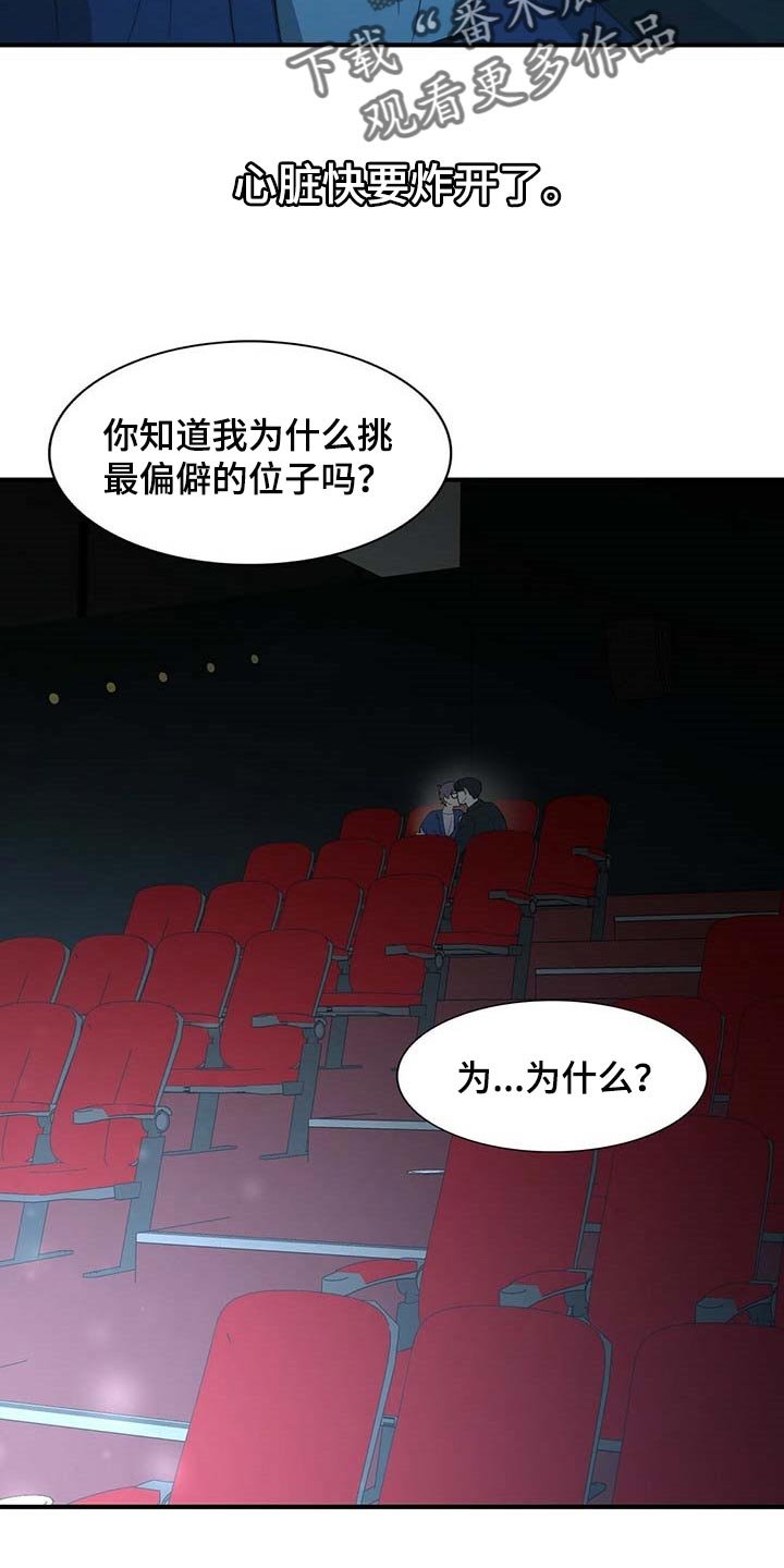 第75章：【第二季】说不定有点喜欢