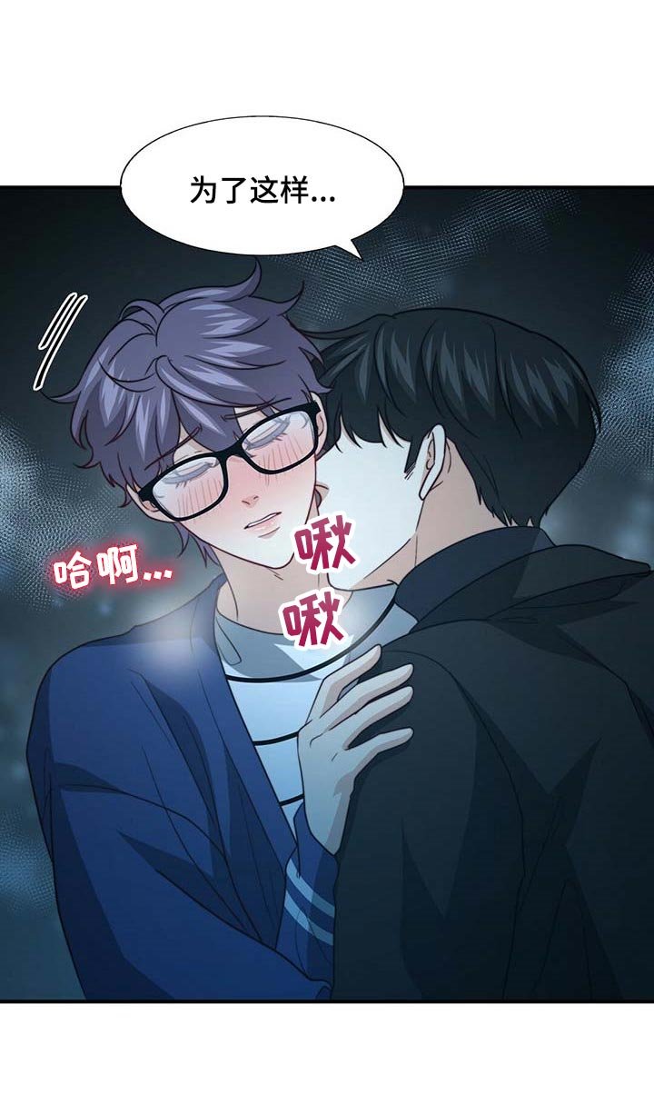 第75章：【第二季】说不定有点喜欢
