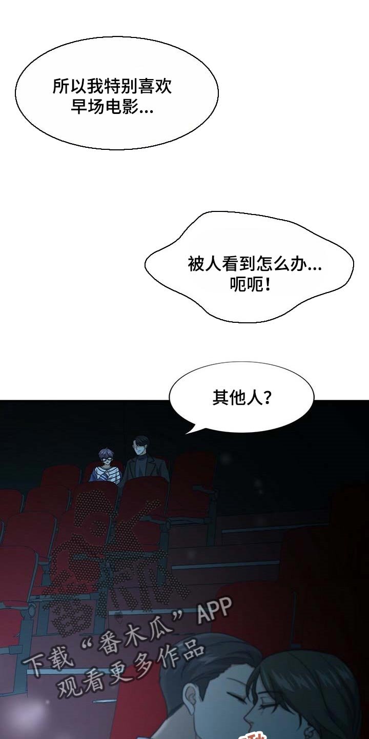 第75章：【第二季】说不定有点喜欢