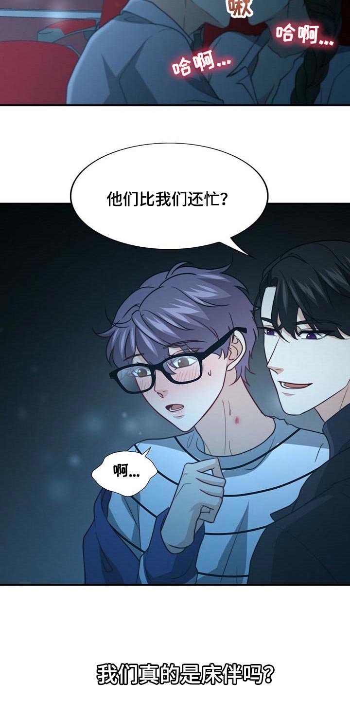 第75章：【第二季】说不定有点喜欢