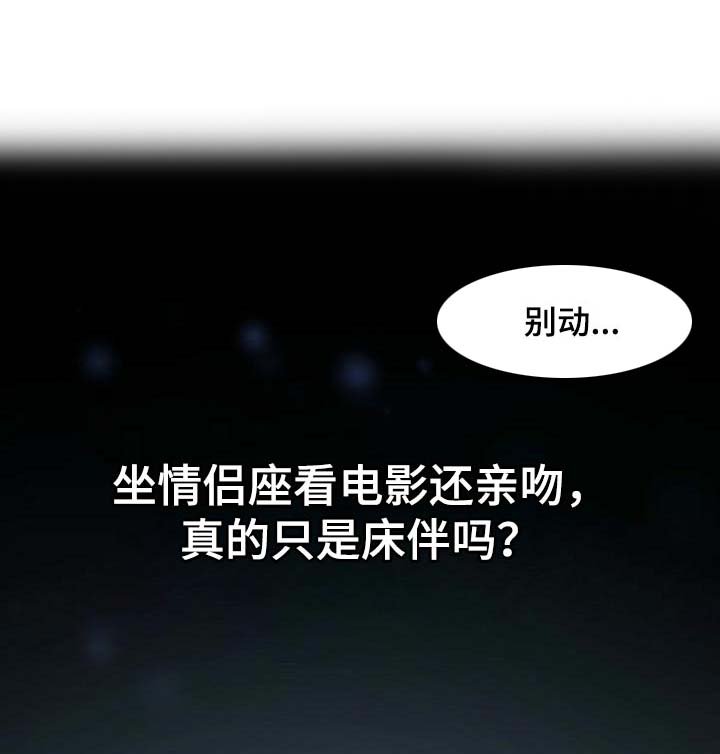 第75章：【第二季】说不定有点喜欢