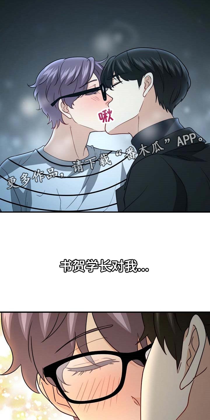 第75章：【第二季】说不定有点喜欢