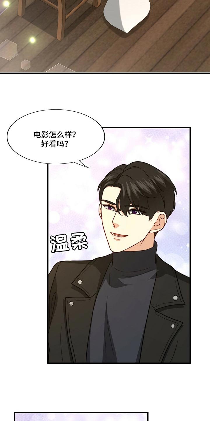 第76章：【第二季】传闻的真实性