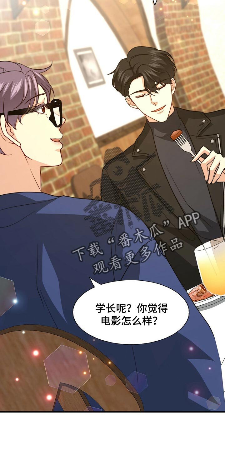 第76章：【第二季】传闻的真实性