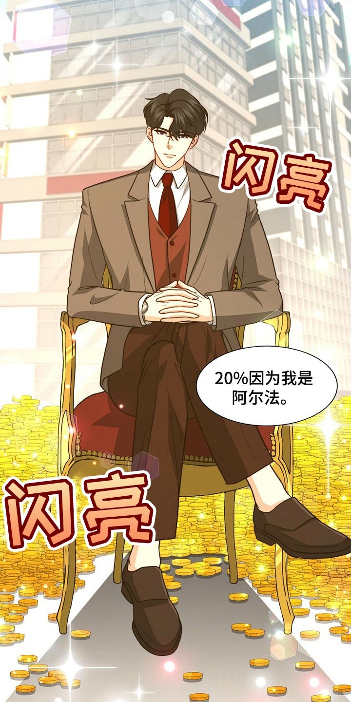 第76章：【第二季】传闻的真实性