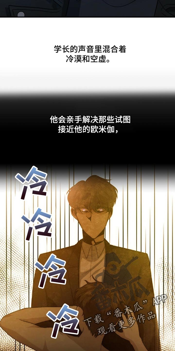 第76章：【第二季】传闻的真实性