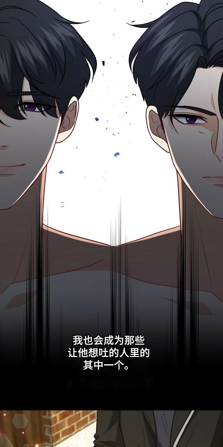 第76章：【第二季】传闻的真实性