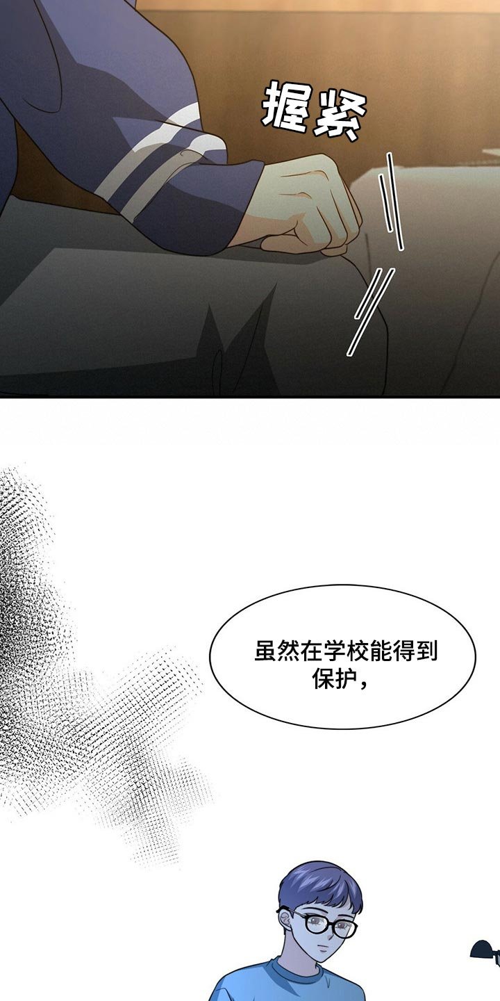 第76章：【第二季】传闻的真实性