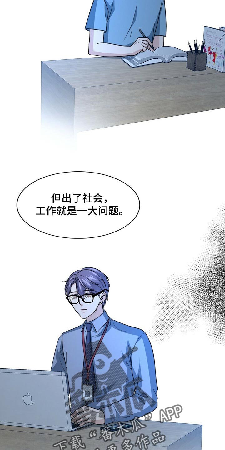 第76章：【第二季】传闻的真实性